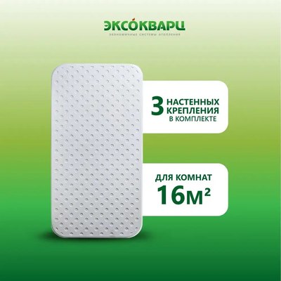 Кварцевый обогреватель ЭКСОКВАРЦ Eko-500
