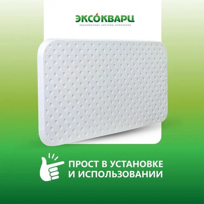 Кварцевый обогреватель ЭКСОКВАРЦ Eko-500