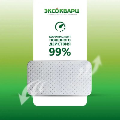 Кварцевый обогреватель ЭКСОКВАРЦ Eko-500
