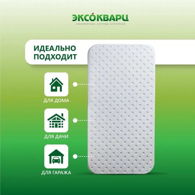 Кварцевый обогреватель ЭКСОКВАРЦ Eko-500