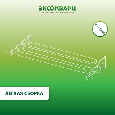 Сушилка для белья ЭКСОКВАРЦ Навесная для кварцевого обогревателя SYSH-1.0