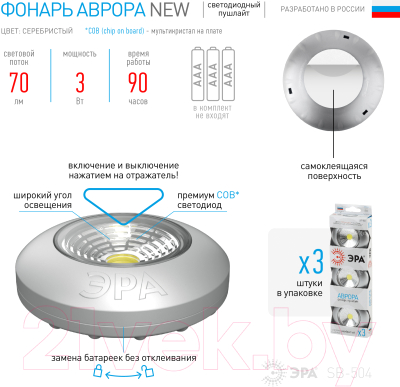 Фонарь ЭРА Аврора SB-504 / Б0031043