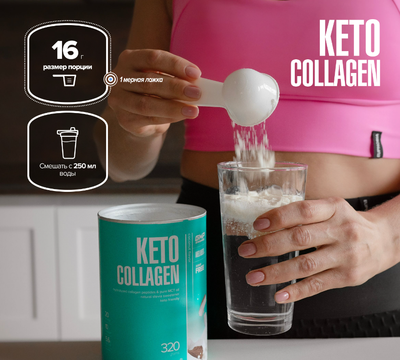 Коллаген Maxler Keto Ваниль