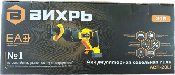 Сабельная пила Вихрь АСП-20Li