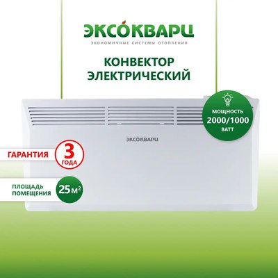 Конвектор ЭКСОКВАРЦ Механический KXM-2000