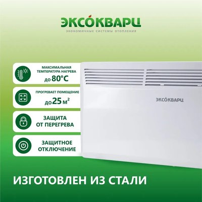 Конвектор ЭКСОКВАРЦ Механический KXM-2000