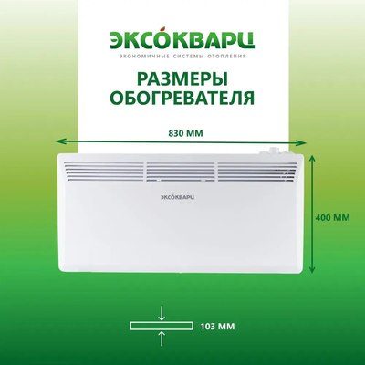 Конвектор ЭКСОКВАРЦ Механический KXM-2000