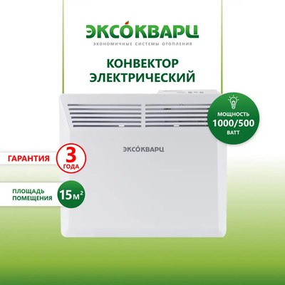 Конвектор ЭКСОКВАРЦ Электрический KXE-1000