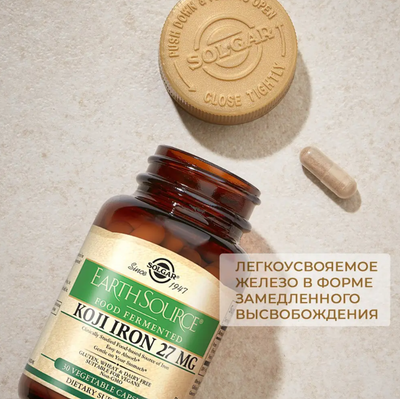 Минерал Solgar Железо 27мг