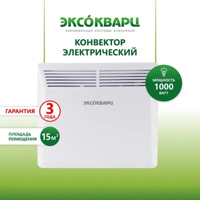 Конвектор ЭКСОКВАРЦ Электрический KSM-1000