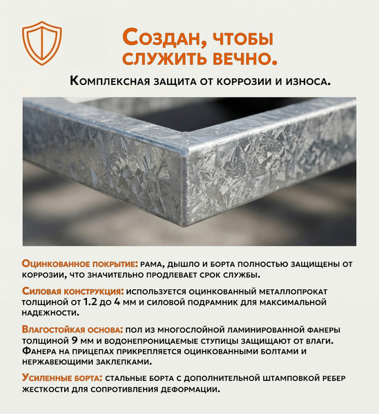 Прицеп для автомобиля Tavials Старт A2012