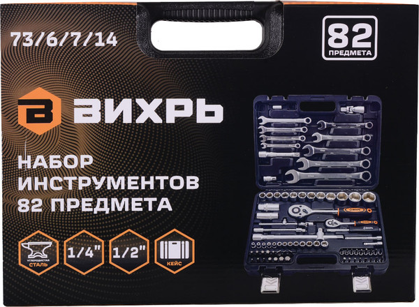 Универсальный набор инструментов Вихрь 73/6/7/14