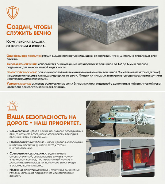 Прицеп для автомобиля Tavials Трансформер ДОН4221