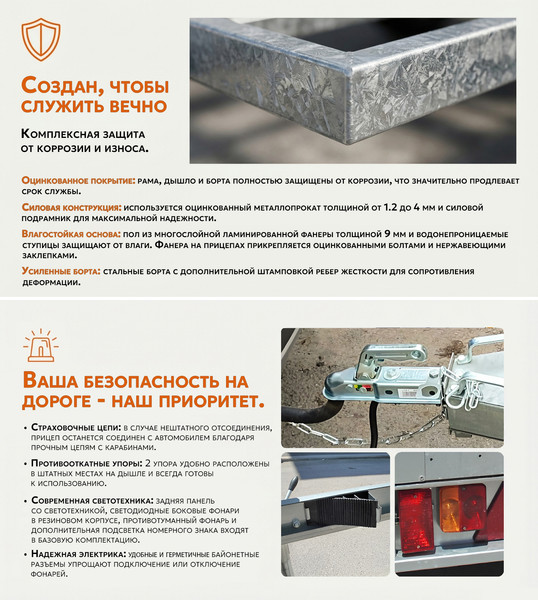 Прицеп для автомобиля Tavials Трансформер ДОН4221 бортовой + лодочный