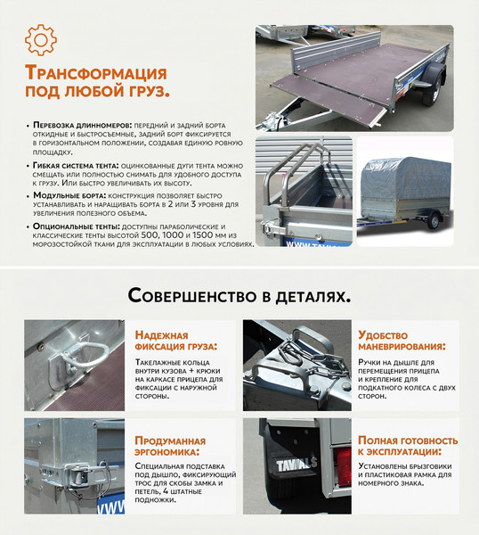 Прицеп для автомобиля Tavials Трансформер ДОН4221 бортовой + лодочный