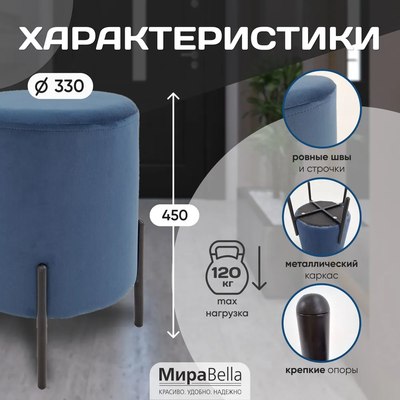 Пуф Мирабелла Барни Велюр