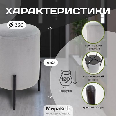 Пуф Мирабелла Барни Велюр