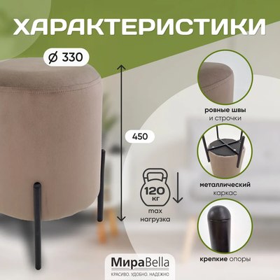 Пуф Мирабелла Барни Велюр