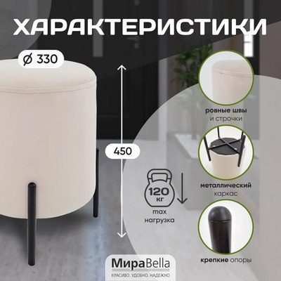 Пуф Мирабелла Барни Велюр