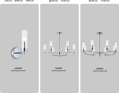 Люстра Ambrella LH55151/6 CH/CL
