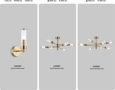 Люстра Ambrella LH55161/6 BS/CL (латунь/прозрачный)