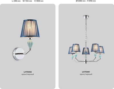 Люстра Ambrella LH75063/8 CH/DB (хром/темно-синий)