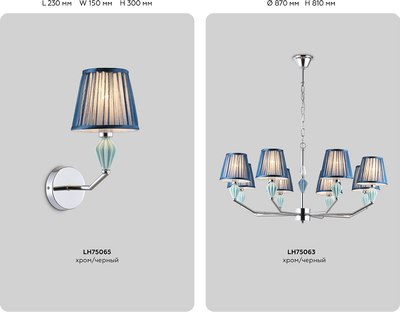 Люстра Ambrella LH75061/5 CH/DB (хром/темно-синий)