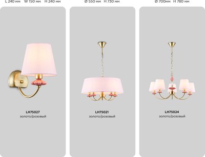 Люстра Ambrella LH75025/7 GD/PI (золото/розовый)