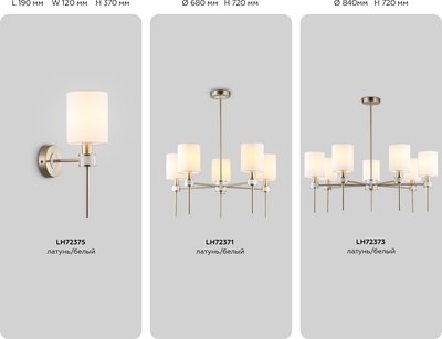 Люстра Ambrella LH72373/7 DBS/WH (темная латунь/белый)