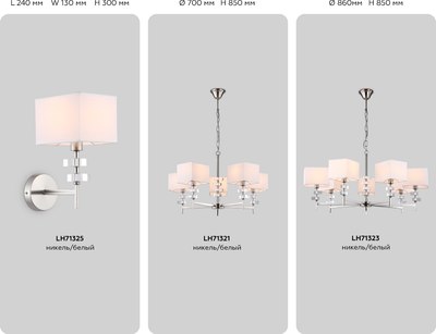 Люстра Ambrella LH71321/5 SN/WH (никель/белый)