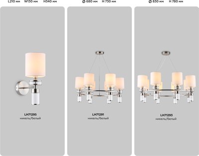 Люстра Ambrella LH71291/6 SN/WH (никель/белый)