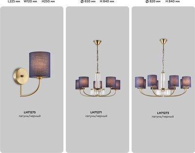 Люстра Ambrella LH71273/8 BS/DB (латунь/темно-синий)