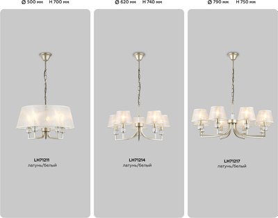 Люстра Ambrella LH71217/8 CGD (золото)