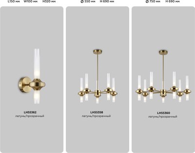 Люстра Ambrella LH55360/14 BS/CL (латунь/прозрачный)