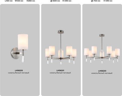 Люстра Ambrella LH56251/5 SN/FR (никель/белый матовый)