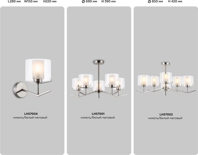 Люстра Ambrella LH57001/5 SN/FR (никель/белый матовый)