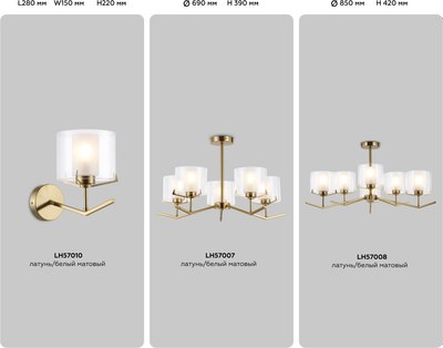 Люстра Ambrella LH57007/5 BS/FR (латунь/белый матовый)