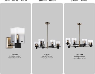 Люстра Ambrella LH57041/6 BK/DBS/SM (черный/темная латунь/дымчатый)