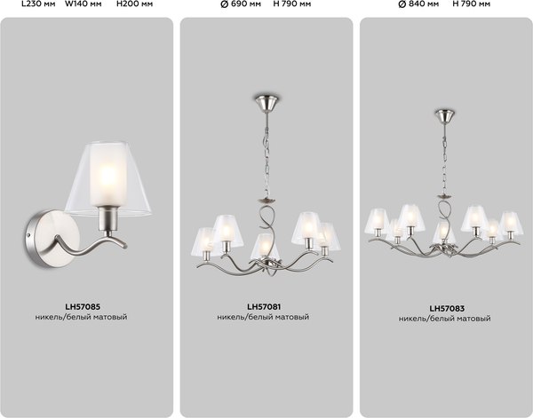 Люстра Ambrella LH57081/5 SN/FR (никель/белый матовый)