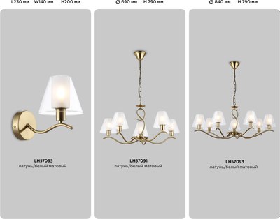Люстра Ambrella LH57093/7 BS/FR (латунь/белый матовый)