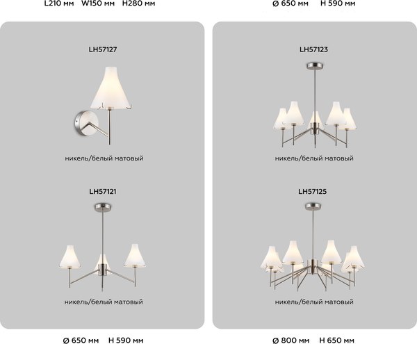 Люстра Ambrella LH57125/8 SN/FR (никель/белый матовый)
