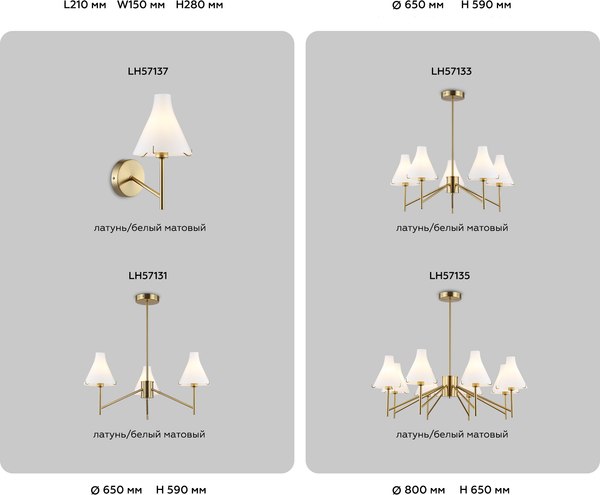 Люстра Ambrella LH57135/8 BS/FR (латунь/белый матовый)