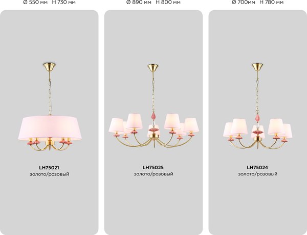 Бра Ambrella LH75027 GD/PI