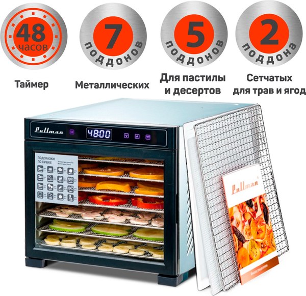 Сушильный шкаф для овощей и фруктов Pullman PL-1101