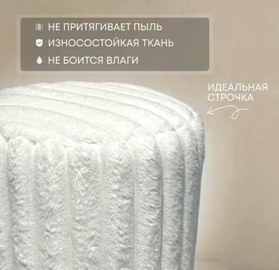 Пуф Красота Бел 40x40x45