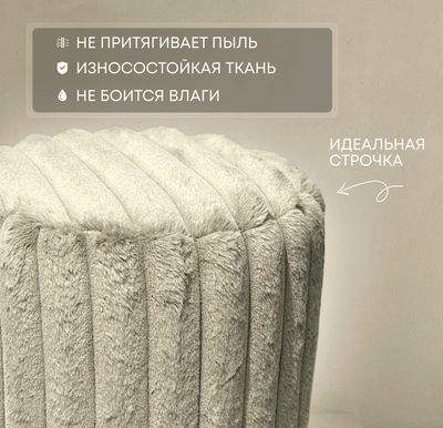 Пуф Красота Бел 40x40x45