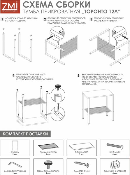 Тумба ЗМИ Торонто 12Л / ТМБТ12Л