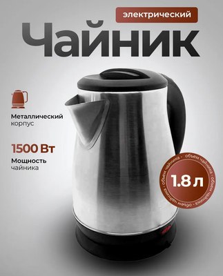 Электрочайник Steel Edition A09 (черный)