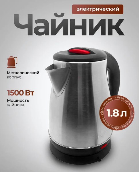 Электрочайник Steel Edition A09С