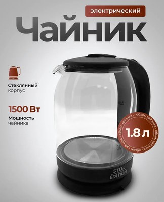 Электрочайник Steel Edition A30 (черный)